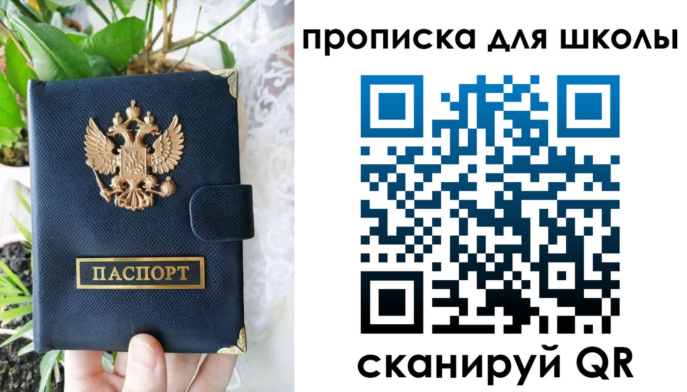 прописка штамп в Котельниково
